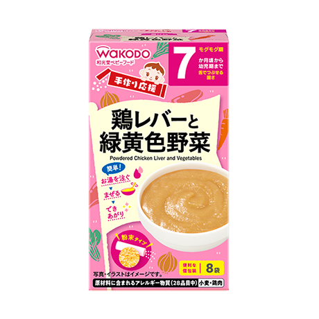 手作り応援 鶏レバーと緑黄色野菜