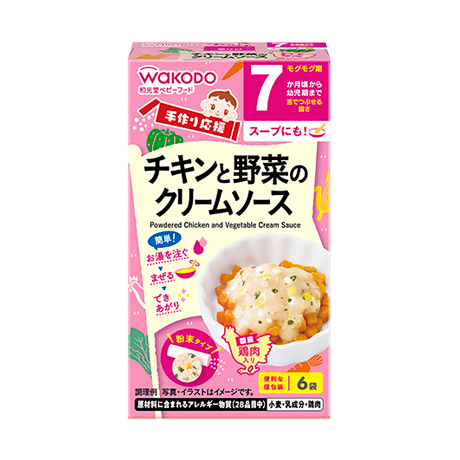 手作り応援 チキンと野菜のクリームソース