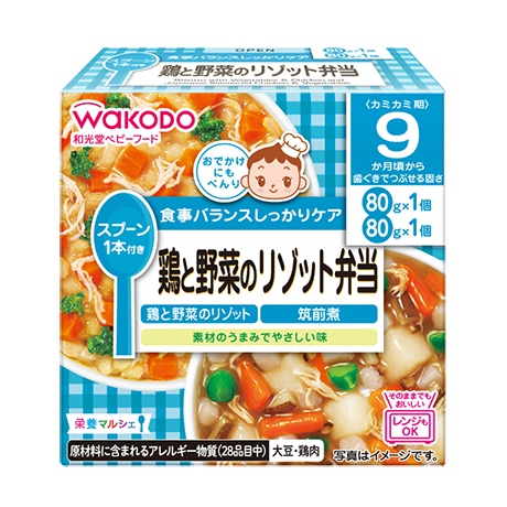 栄養マルシェ 鶏と野菜のリゾット弁当