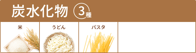 炭水化物(wù)2種